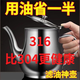 Popular model 316 stainless steel thickened filter oil kettle household leak-proof kettle pouring oil bottle condiment bottle kitchen hot sale 300 ml + free filter dust cover