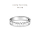 Chow Tai Fook hexagonal PT950 platinum ring couple ring single female model gift EOP14 No. 9