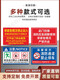 Fire exit no parking sign. This door is only for fire emergency evacuation. Non-emergency use is strictly prohibited. Self-adhesive paper version 5 sheets 300x200mm