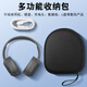Shuyi Suitable for Baseus H1i bag H1i double gold label storage bag D05 head-mounted wireless Bluetooth headset protective cover portable handbag plus hard box stain-resistant and pressure-resistant black classic style - black lining headphone bag