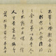 元倪瓒雨后空林图古代山水画卷轴文人复仿古画挂画 元倪瓒疏林淡霭图12116 60X140厘米（喷绘画心尺寸） 化