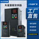 Allende inverter 380V three-phase heavy load 1.5/2.2/3KW/4KW/5.5/7.5KW/fan water pump asynchronous motor speed regulation three-phase heavy load 5.5KW