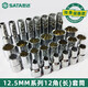 XMSJ大飞12角梅花套筒14/21/24/32mm内12花角加长十二角多花齿头 13601 12.5mm12角套筒 10mm