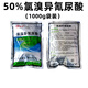 50% chlorobromoisocyanuric acid soft rot leaf blight pepper virus disease vegetable soil disinfection pesticide fungicide 500g