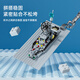 Xingya YouPin Kinderbausteine ​​Spielzeug Montage Flugzeugträger Stecker Militär Modell 6-12. Geburtstagsgeschenk Home Dekoration