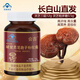 Huiji Broken Spore Powder Changbaishan Broken Ganoderma Spore Powder Capsules Spore Powder Soft Capsules 60 Capsules 1 Bottle 4 Bottles Taken for 60 Days Effective Broken Ganoderma Spore Powder Capsules/