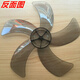Midea electric fan leaf FS40-8A1 accessories collection five-leaf floor fan 16-inch 400mm 5 leaf silent leaf