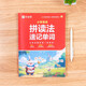 作业帮 拼读法记单词 1000小学必会词 672句单词速记口诀 60节名师拼读课赠拼读知识速记手册