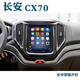 卓永杭适用于长安CS75 CX70安卓智能中控竖屏大屏导航仪一体机倒车影像 1+32G/WIFI版 官方标配