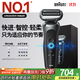 Braun Zhu Yilong's same model 7 series Pro complete machine imported from Germany reciprocating shaver electric multi-function as a birthday gift for husband and boyfriend