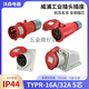 CLCEY工业插头插座TYPR235公母连接器16A32A5芯明暗装/移动TYPR285 16a 16a5芯套装typr235+typr6623