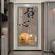 
Yaoshijia paintings, warm home entrance decoration paintings, corridors and murals, new Chinese style, good meanings, hanging paintings opposite the door T13554 50*100cm (recommended wall width 70-80cm) Crystal porcelain aluminum alloy black frame