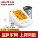 
Yuyue blood pressure meter blood pressure instrument household hypertension measuring instrument medical high-precision medical grade blood pressure measurement instrument electronic YE655D+battery+data cable
