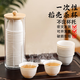 Denbigh disposable kung fu thickened rice husk small tea set cup high-end rice husk space tea cup accessories 60ml 50 pieces