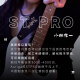 AURIGA欧雷加初学入门STPRO/STPRO+/STMAX电吉他专业演奏单摇电吉它 STPRO丨摆蓝丨 单单双 升级音箱套装【Jam Buddy音箱】