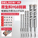 Delixi Electric (DELIXI) cross impact electric hammer drill bit concrete wall tungsten steel alloy wall hole DLX-YSZ6 6 cross square handle marble/red brick/concrete 6*150mm