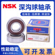 NSK日本进口高速轴承6200 6201 6202 6203 6204 6205 6206ZZ 2RS 6200DDU双面胶盖密封 其他