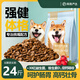 NetEase carefully selects dog food for puppies and adults, general-purpose native dog, Corgi, Husky, big bag, small and medium-sized dog food, 24Jin Jin equals 0.5kg, cares for the stomach and intestines, strengthens the body, formula