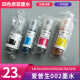 爱普生（epson）拆机002打印机墨水L4158L4168L6168L6178L4166L4167L6198 黑色