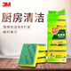 思高3M6210/6215/7103洁净百洁布家用厨房抹布洗碗刷锅刷碗百洁 7105(5片装)1包