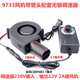 XMSJ9733鼓风机家用小型220V废机油炉燃烧取暖炉专用室内调速风机 鼓风机+调速器+出风口5*3.3CM