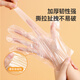 Meliya disposable gloves thickened 200 pieces for food plastic dishwashing children's housework catering baking kitchen gloves
