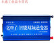 Machine head high-power imported large tube 12v battery electronic booster power converter Luxury version 26880000