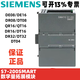 Siemens PLC digital module S7-200SMART 2DE08DR08DT32DT08DR16QR16QT 6ES7288-2DE16-0AA0