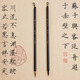 Yushui Lake small regular script brush calligraphy pen wolf cents poppy beauty small seal script copybook for beginners to write small characters beginners trumpet Chinese painting copy scripture copy regular script thin tip red hairpin flower thin head purple hair tracing red