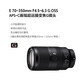 Sony (SONY) E 70-350mm F4.5-6.3 G OSS APS-C format super telephoto zoom G lens E 70-350F4.5-6.3