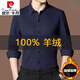 皮尔卡丹（pierre cardin）纯山羊绒男士衬衫长袖秋冬中年保暖加厚羊绒毛衬衣男 官方旗舰店 蓝色竖纹 826竖纹羊绒衬衫 XL 180(建议130-150斤)