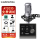 Audio-Technica AT2035 condenser microphone recording studio equipment set professional recording audio novel recording anchor live broadcast complete set of computer karaoke external sound card mobile phone microphone AT2035 silver with Alton ID4 second generation sound card set