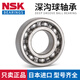 NSK进口深沟球轴承6210ZZ DDU VV 2R  hZ NR内50外90厚20MM NSK 6210DDU【橡胶密封】