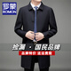ROMON high-end executive windbreaker men's mid-length 2025 new autumn and winter middle-aged and elderly dad's business casual large size jacket for men Navy R1936 XL (175)