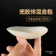 乳贴防凸点乳头贴胸贴女婚纱用薄款超薄硅胶文胸贴隐形乳晕贴 一对（2片）