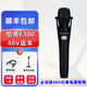 Qiaqi E300 SF Handheld Condenser Microphone 5V 48V Power Supply Innovation 5.1 7.1 Sound Card Shout Mai Qiaqi E300 48V Version