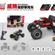 1002A alloy four-wheel drive remote control off-road climbing car electric high-speed four-wheel climbing car children's toy red