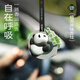 Netease Yanxuan Auto Weihrauch Hang Aromatherapie Auto Parfüm -Auto Ornamente, Autogeruchentfernung und Pflanzenextraktionszutaten im Auto, Panda -Stil