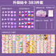 迪漫奇咕卡全套工具套装儿童玩具女孩生日礼物DIY礼盒手工创意幼儿园过家家咕盘贴纸贴画三层收纳盒383件紫色