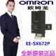 光电开关传感器EE-SX671 EE-SX670 SX672 SX673 674 675P/ EE-SX670  带R