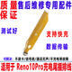 适用于OPPO Re0pro尾插排线 充电主板排线手机USB接口插口 5G 支持快充Re0Pro充电尾插排线 【带工具胶水】