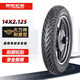 
Chaoyang Chaoyang electric vehicle tire 300-10 vacuum tire 3.00-10 outer tire 14x3.2 electric vehicle wire explosion-proof tire 3.00-10 Chaoyang eight-layer explosion-proof vacuum tire H687