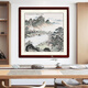 Shangdetang Chinese painting landscape painting entrance hall decoration painting restaurant Chinese Feng Shui hanging painting ink painting Dou Fang collection GSX-91869-Fuchun Mountain Residence Picture, framed 65*65cm