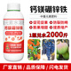 Aowei Aofeng calcium magnesium boron zinc iron foliar fertilizer chelated trace elements fruit trees and vegetables general calcium fertilizer water-soluble fertilizer 1L bottle