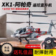 
Mussel remote control aircraft children's fall-resistant long-range drone helicopter mini boy toy elementary school student aircraft [camouflage green] armed helicopter [Apache] two batteries (about 16 minutes, take turns)