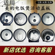 YWZR电饭煲防溢盖板活动盖板1.6升3升4升5升密封圈上盖 8号盖板（13567）