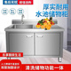 Kitchen stainless steel sink cabinet floor-standing integrated vegetable basin sink cabinet with operating table sink commercial 100*50*80 single pool left platform extra thick model none