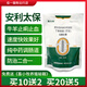 Animal husbandry Amway Taibao preventive and treatment cattle and sheep diarrhea diarrhea enteritis anti-dysentery conditioning intestinal feed additive 500g/bag