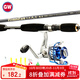 Guangwei (GW) fishing rod Luya rod set 2.1 meters Tianzun straight handle spinning wheel with black tip general-purpose Luya rod fishing rod fishing gear