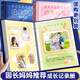 Il Jiagong Children's Pages vivants Growing Fichier Record Livre de certificats d'étudiants primaires École de collecte de certificats manuelle personnel manuel de maternelle bébé Transparent Memorial Book Boys and Girls Art Work Work Photo Storage 20 No Thème (Fichier de croissance Inside Page)